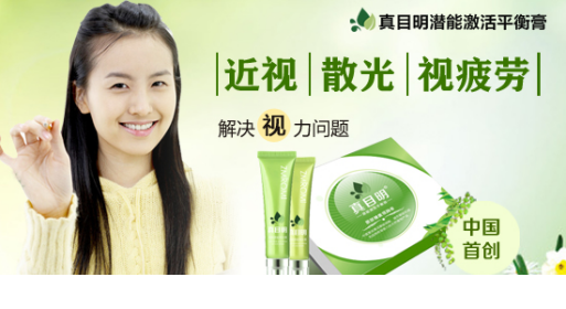 眼睛模糊吃什么明目 org_827493.png