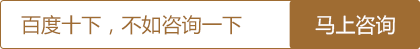 咨询
