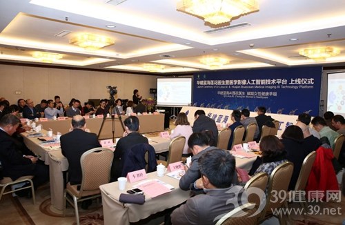 女性乳腺健康全诊疗周期人工智能应用华建莲花AI医生落地