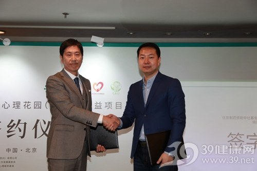 住友制药资助中社基金会心理花园（CAFF）公益项目捐赠签约仪式