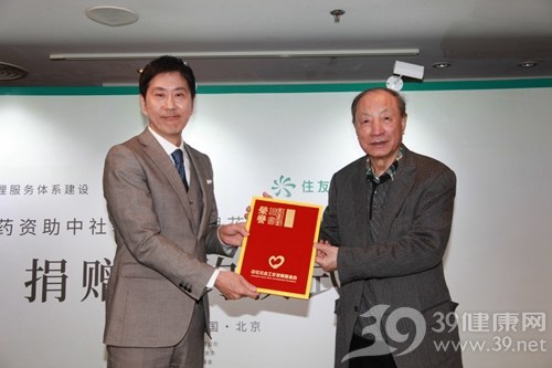 住友制药资助中社基金会心理花园（CAFF）公益项目捐赠签约仪式