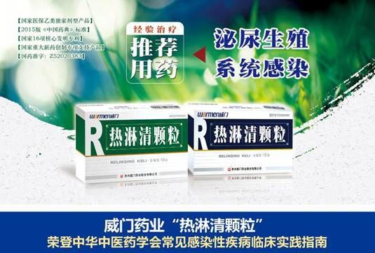 威门药业