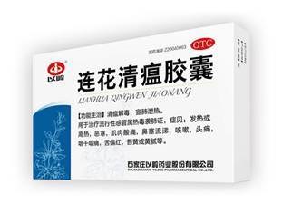 说明:连花清瘟图片.png