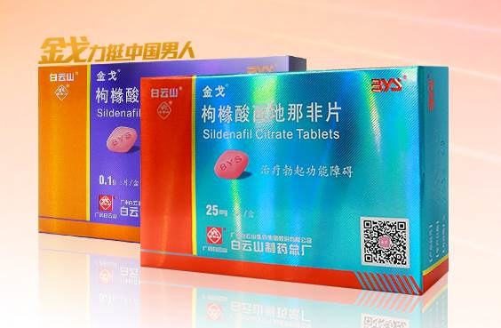 金戈可以每天使用吗？按需服用疗程服用因人而异