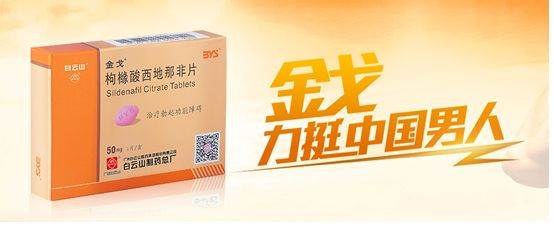 金戈有治疗作用吗？报告显示有  效率达98.4%