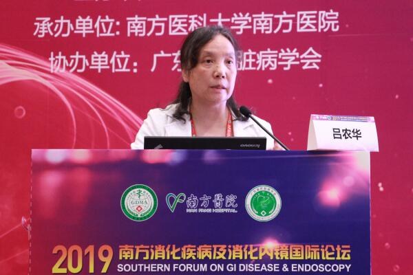 吕农华：幽门螺杆菌国际共识与中国实践