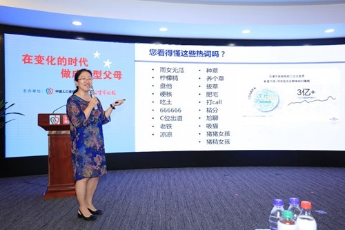 专家支招：家有00后，在变化的时代如何做成长型父母？