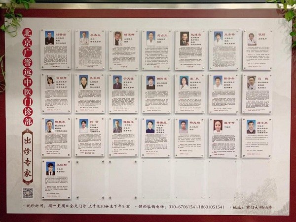 广誉远北京前门国医馆精心打造了名医团队,以全国名老中医为核心,出诊