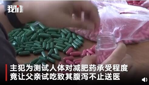 网红减肥药成本1毛！记住：肥可以减但药千万别乱吃