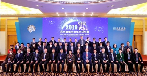 第十三届“药明康德生命化学研究奖”在京揭晓
