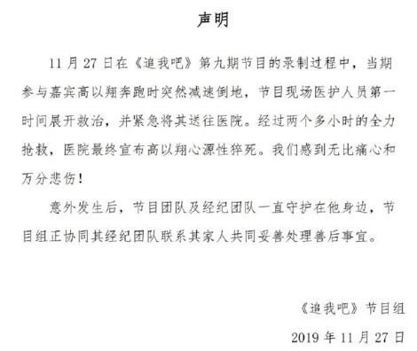 从高以翔猝死到雪莉抑郁症自杀，2019年我爱的人都走了...