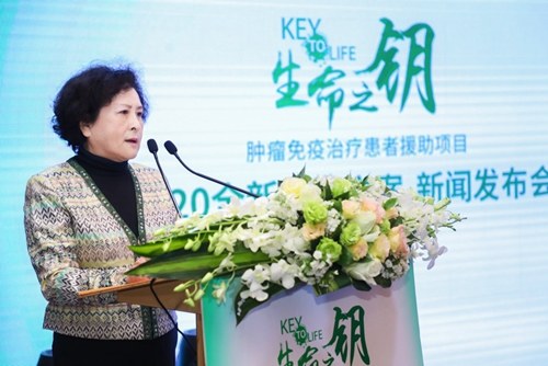 “生命之钥——肿瘤免疫治疗患者援助项目”加大援助力度