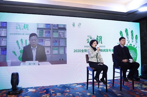 “生命之钥——肿瘤免疫治疗患者援助项目”加大援助力度