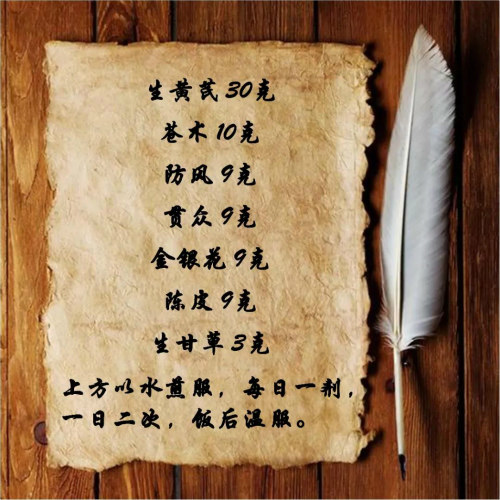 专家:中医也可预防新型冠状病毒感染