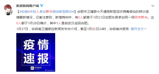 新冠肺炎确诊病例超“非典”！疫苗多久才出现？院士给出时间