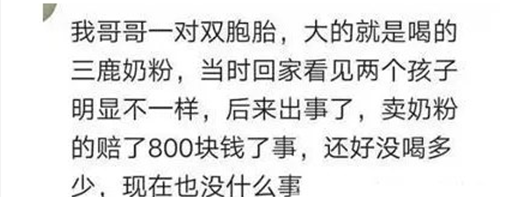 12年过去,那些喝三鹿奶粉长大的孩子,如今怎样了?看完泪目