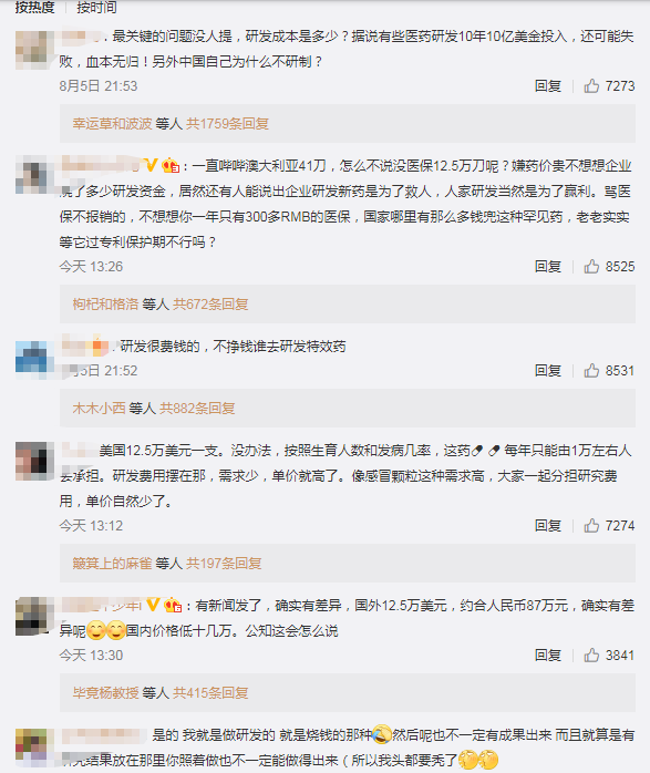 一针70万的救命药引争议,为何迟迟不入医保?医保局正式回应