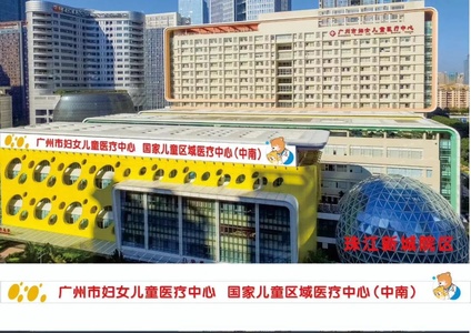 在广州形成了一院多区格局:已建成珠江新城院区,儿童医院院区和妇幼