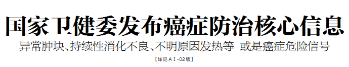 癌症治疗是西医好还是中医好？选择手术、放化疗，还是中药？