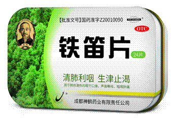 铁笛片照片