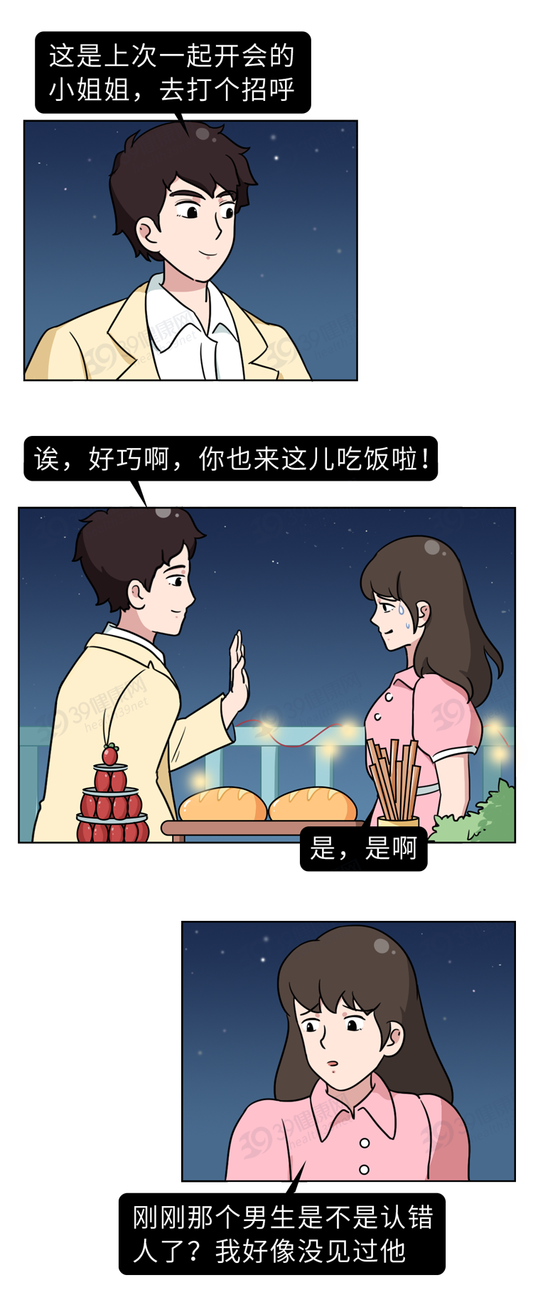 什么是脸盲症?带你走进脸盲症患者的世界