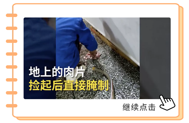 外卖“料理包”被曝光!成本低至3元,黑工厂员工:自己都不想吃