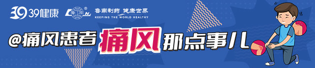 53岁男子尿酸520,肾损伤住院!提醒:痛风来临可能不痛不痒