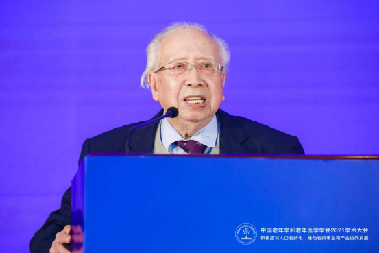 “推动老龄事业和产业协同发展” 中国老年学和老年医学学会2021学术大会成功举办