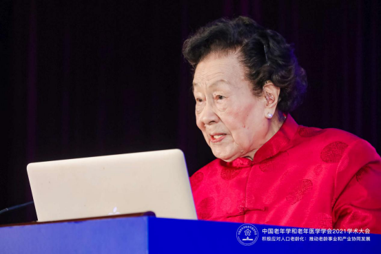 “推动老龄事业和产业协同发展” 中国老年学和老年医学学会2021学术大会成功举办