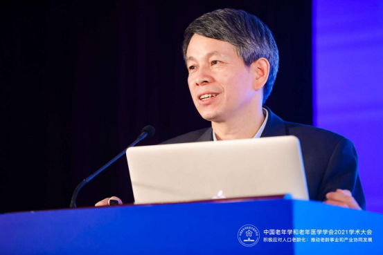 “推动老龄事业和产业协同发展” 中国老年学和老年医学学会2021学术大会成功举办