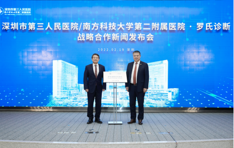 前沿技术赋能智慧医疗 家门口“智”享就医新体验