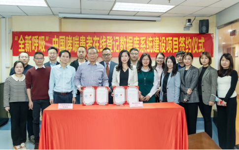 “全新呼吸”项目正式启动,助力提高我国哮喘诊疗水平