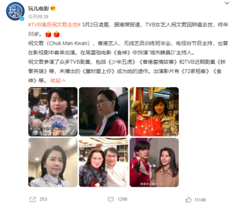 TVB演员祝文君肺癌离世，享年55岁，难道国人的肺真太“娇气”？