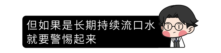 不要小看“睡觉流口水”，若经常发生，可能身体已出现4个问题