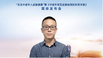 中国人皮肤疾病患病率高达40%-70%,聚焦中老年三类常见皮肤病