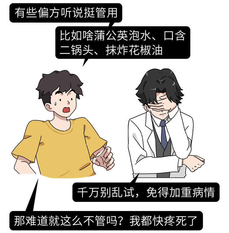 有一种痛叫“口腔溃疡”：只补充维生素不管用，这几种药更靠谱