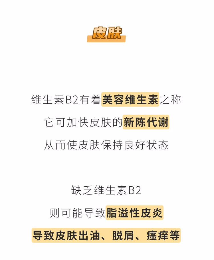 人体缺乏维生素B2,身体3个部位会慢慢“提醒”你,及时补充