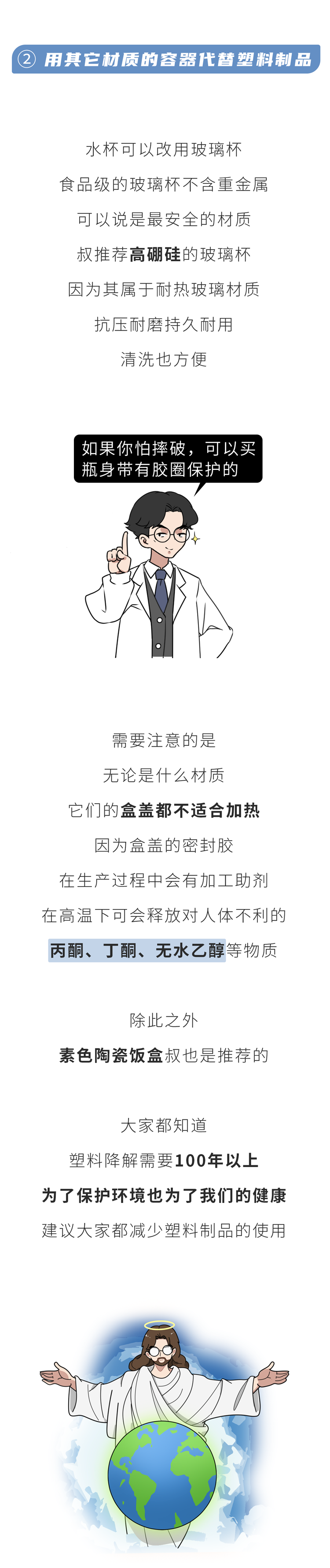 人体每周吃下5克“微塑料”，警告：这些物品是祸首，减少使用