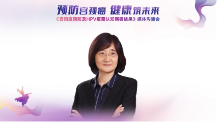 HPV疫苗接种率低的原因，背后或有对高价数的执着 《宫颈癌预防及HPV疫苗认知调研结果》发布！