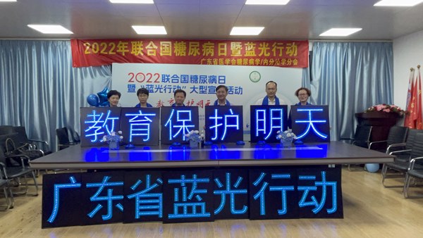 2022“蓝光行动”点亮广州塔！疫情下，糖尿病患者更应加强自我管理