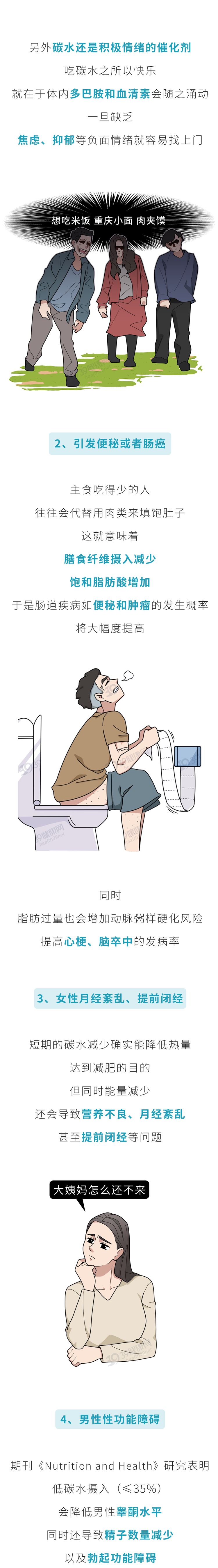 柳叶刀:不吃主食或减寿4年!主食怎么吃才健康?权威答案来了