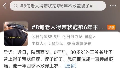 有一种剧痛叫“带状疱疹”，怎么治好得快？3个方法可以快速治疗