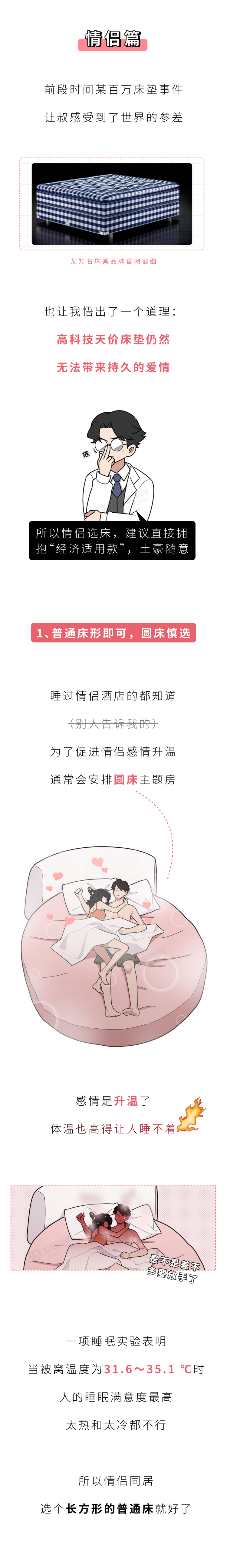 睡觉是硬床好还是软床好？你根本不知道，硬床板的危害有多大
