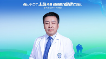 强化中老年免疫力:接种疫苗是中老年人获得特异性免疫的重要手段