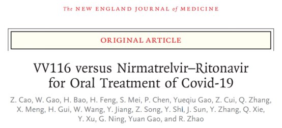 《新英格兰医学杂志》发表口服抗新冠病毒药物VV116对比PAXLOVID治疗伴有高风险因素的轻/中度COVID-19患者III期临床研究结果