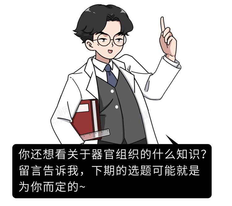 手术切掉的人体器官，最后流去了哪儿？为什么病人不能带走？