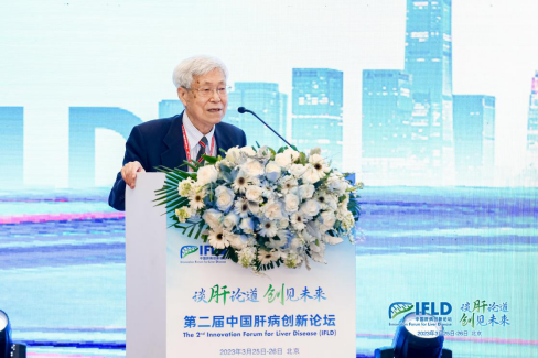 艾莎医学携手多方推动创新药物研发,第二届中国肝病创新论坛在京成功举办