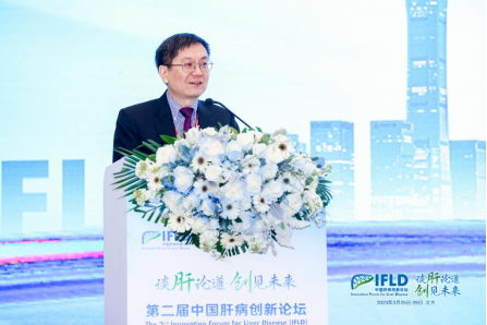艾莎医学携手多方推动创新药物研发,第二届中国肝病创新论坛在京成功举办