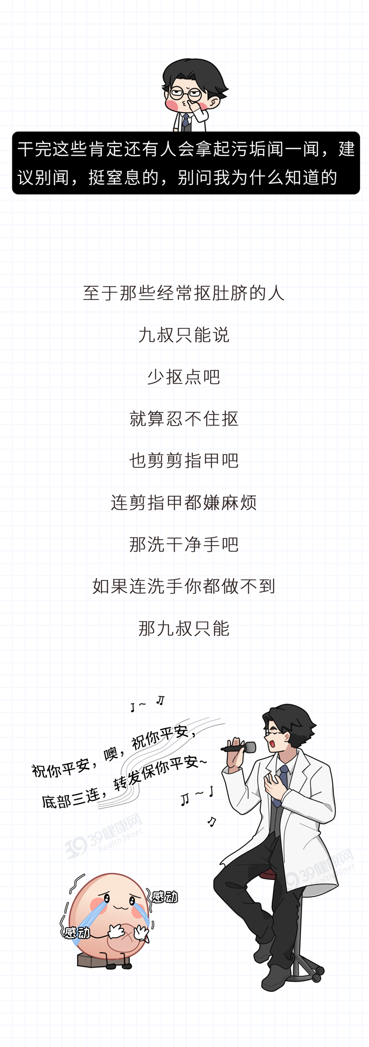 为什么不能乱抠肚脐眼？原来肚脐眼连的根本不是肠子！涨知识了