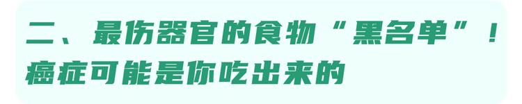 我国一年406万人得癌症!提醒:6种食物吃太多,或喂出癌细胞